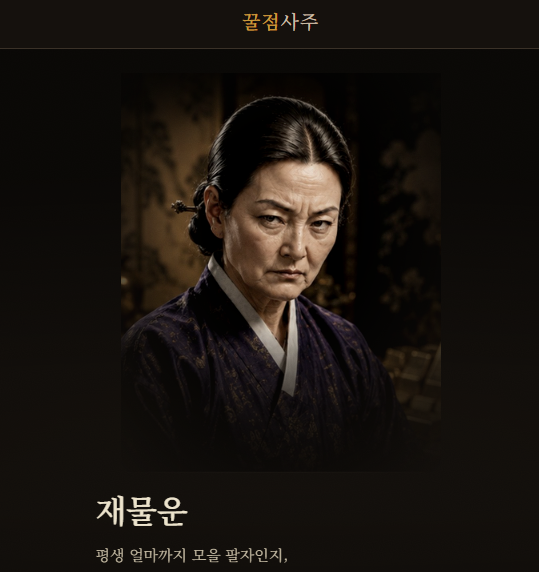 재물운